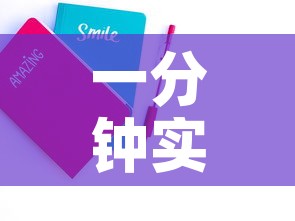 一分钟实测分享“微信炸 金花正版房卡”房卡使用教程