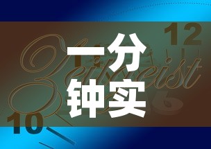 一分钟实测分享“微信炸 金花正版房卡”房卡使用教程