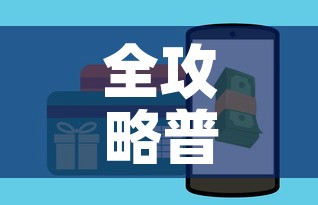 全攻略普及“斗牛房卡从哪里购买”详细房卡怎么购买教程
