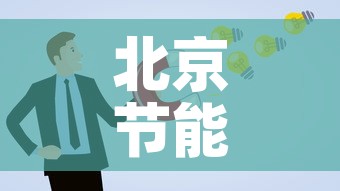 北京节能五金价格走势图：北京节能五金价格走势图分析