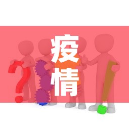 疫情结束的唯美句子：疫情结束的唯美句子图片