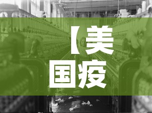 【美国疫情最新情况最新消息·美国疫情最新消息数据最新】