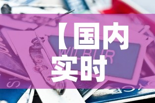 【国内实时金价一钱多少钱·国内 金价】