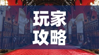 玩家攻略“大圣大厅房卡”房卡使用教程