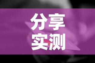分享实测“美猴王房卡哪里有怎么买”房卡怎么购买