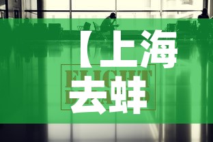 【上海去蚌埠疫情政策最新,上海去蚌埠疫情政策最新规定】