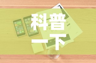 科普一下“美猴王房卡在那买	”详细房卡使用教程