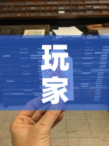 玩家必备教程“链接9人金花房间卡”详细房卡教程