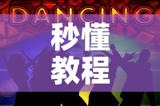 秒懂教程“微信炸 金花斗牛牛房卡”获取房卡教程-哔哩哔哩