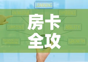 房卡全攻略“炸 金花房卡怎样购买”详细房卡怎么购买教程