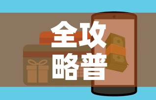 全攻略普及“微信炸 金花房卡链接”购买房卡介绍