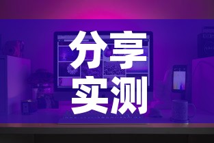 分享实测“在哪可以创建炸 金花的房间	”房卡怎么购买