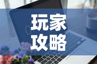 玩家攻略“微信开金花群房卡到哪里买”购买房卡介绍