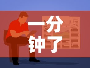 一分钟了解“炸 金花牛牛房卡”房卡使用教程