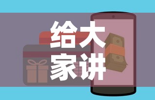 给大家讲解“在哪里买炸 金花房卡	”购买房卡介绍