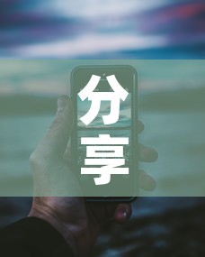 分享实测“买房卡的微信炸 金花代理	”房卡链接获取