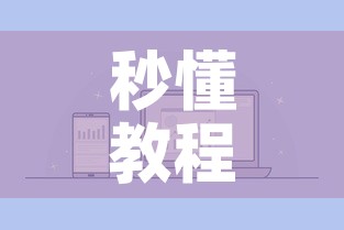 秒懂教程“微信金花房卡跟谁买”详细房卡怎么购买教程