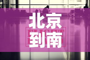 北京到南京最新疫情政策›北京到南京需要隔离吗最新消息 北京到南京最新疫情政策›北京到南京需要隔离吗最新消息