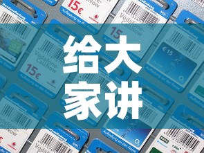 给大家讲解“怎么购买微信炸 金花房卡	”房卡详细充值