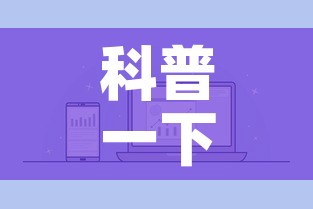 科普一下“微信金花房卡在哪买”详细房卡怎么购买教程