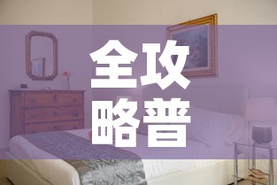 全攻略普及“怎样在微信上建房间金花”房卡使用教程