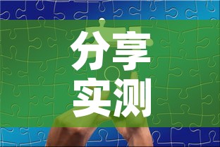 分享实测“微信金花从哪里买房卡”房卡链接获取