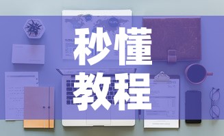 秒懂教程“微信金花房间在哪购买”详细房卡怎么购买教程