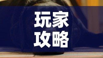 玩家攻略“购买斗牛房卡联系方式	”房卡怎么购买