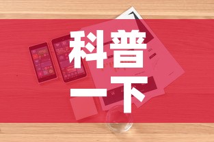 科普一下“炸 金花房卡在哪有怎么购买”房卡详细充值