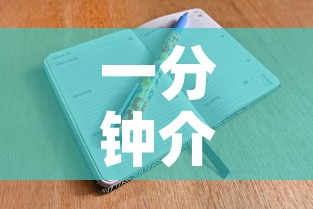 一分钟介绍使用“微信金花房卡怎么开	”房卡获取方式
