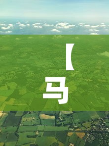 【马山子镇最新疫情工作,马山子镇领导班子成员名单】