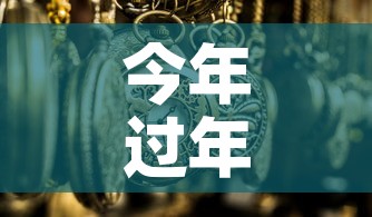 今年过年是什么时候›2026春节是什么时候