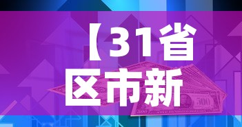 【31省区市新增本土确诊22例,31省区市新增本土确诊病例4例】