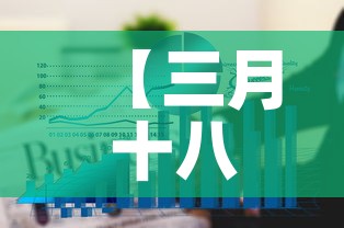 【三月十八日四平疫情新增,四平发布的疫情】