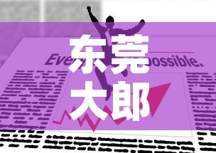 佳园路最新疫情防控 → 佳园路最新疫情防控通知
