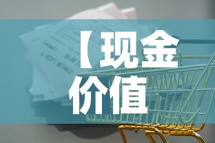 【现金价值是零的保险产品·现金价值是0】