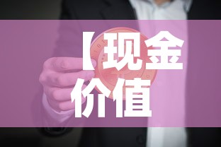 【现金价值是零的保险产品·现金价值是0】