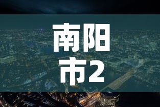 南阳市2月8日新增疫情 → 南阳疫情2021年1月最新通知