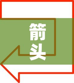 箭头限行图片—（箭头信号灯可以掉头吗）