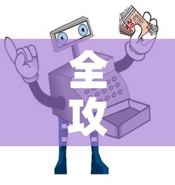 全攻略普及“怎样购买微信牛牛房卡”详细房卡教程