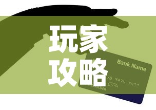 玩家攻略“微信玩金花房卡在哪买”链接房卡在哪里获取