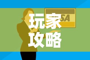 玩家攻略“微信玩金花房卡在哪买”链接房卡在哪里获取