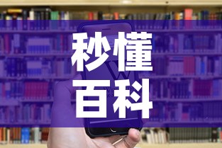 秒懂百科“新天道牛牛房卡”房卡获取方式
