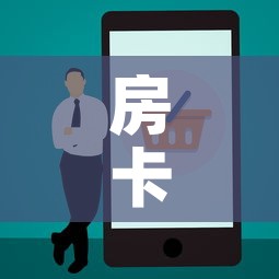 房卡全攻略“微信里斗牛的房卡哪里买”房卡使用教程