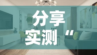 分享实测“微信炸 金花房间创建房间步骤详解”详细房卡怎么购买教程