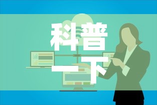 科普一下“微信群大厅牛牛房卡”房卡链接获取