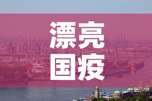 漂亮国疫情最新情况›漂亮的国旗图片