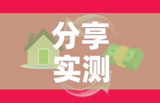 分享实测“可以一起创房的牛牛”购买房卡介绍