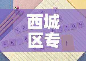 西城区专业五金价格表—（北京五金配件）