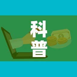 科普一下“微信群牛牛房卡多少钱	”房卡详细充值